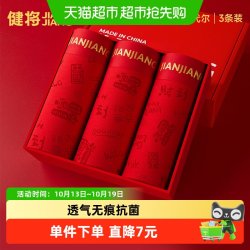 健将 男士内裤大红色莫代尔马年本命年四角新年喜庆新款男式短裤头