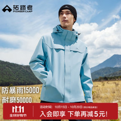 拓路者 朱雀冲锋衣硬壳男三合一户外旅行登山服防风外套女冬季保暖春秋款 冰川蓝-抓绒内胆 XXXL 冰川蓝-抓绒内胆三合一