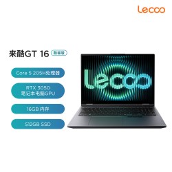 来酷 GT16 16英寸电竞游戏本 Core5 205H RTX3050独显版