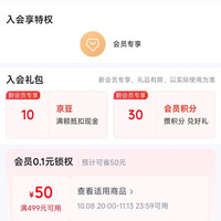 京东 大王旗舰店入会10京豆