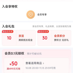 京东 大王旗舰店入会10京豆