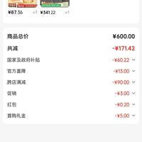 订单截图缩略图