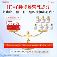 金凯撒 红凯撒PLUS朝鲜蓟鱼油omega-3血管血脂胆固醇低密度成人  90粒*1盒