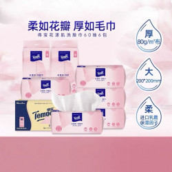 得宝 洗脸巾挂抽两用 60抽*6包