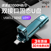 爱国者 固态U盘Typec手机U盘电脑两用双接口大容量高速U397
