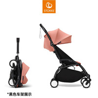 STOKKE YOYO3 6+ 全能型推车折叠遛娃轻便婴儿车可坐躺 +桃色坐垫 黑色车架