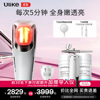 Ulike 童颜超光炮美容仪家用面部 光子嫩肤亮肤 补水保湿促渗 生日礼物送老婆女友