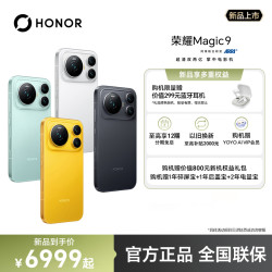 荣耀 Magic9 新品手机 16GB+1TB版本超清双2亿掌中电影机 DR