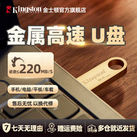 金士顿 官方办公u盘学生党大容量专用多彩办公车载学习商务u盘