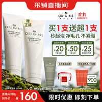 悦木之源 均衡泡沫洁面慕斯 150ml