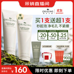 悦木之源 均衡泡沫洁面慕斯 150ml