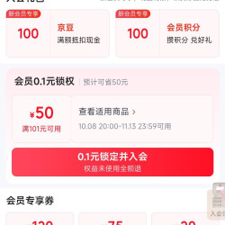 京东 周六福官方旗舰店 加入店铺会员可领100京豆
