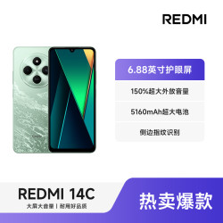 红米 14C智能手机4G手机旗舰店性能机