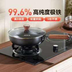 九阳 无涂层免开锅极铁煎锅 28cm