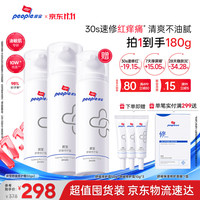 皮宝 舒缓修护霜50g*2支（送50g+10g*3）