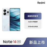 红米 Note14 手机智能手机性价比