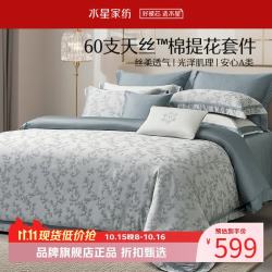 水星家纺 A类60支兰精天丝棉提花四件套莱赛尔+棉床单被套枕罩套件 杏韵银萃四件套1.5米床