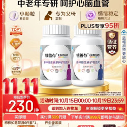 善存 银善存中老年男女士 多种复合维生素160粒*2瓶礼盒装 赠茶具6件套
