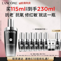 兰蔻 小黑瓶精华肌底液 115ml（赠115ml，到手230ml）