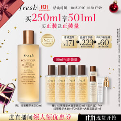 馥蕾诗 红茶酵母酵萃精华水250ml护肤品 生日礼物