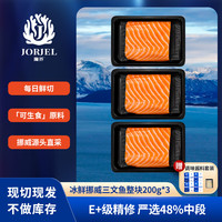 掬芥 可生食挪威三文鱼中段600g 源头直发（赠调味料套装）