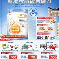 惠氏 6罐启赋未来2段10HMO婴儿奶粉800g瑞士原罐原装进口