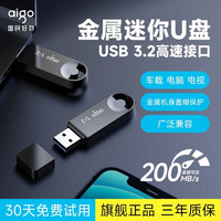 爱国者 车载高速两用便携U盘大容量办公商务200MB/S优盘u336