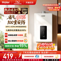 统帅 LS1系列 燃气热水器