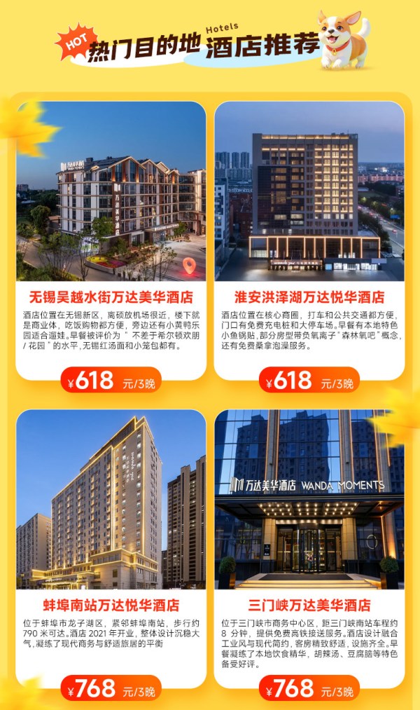全程不加价！万达酒店及度假村全国110+店3晚可拆分含双早 