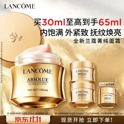 兰蔻 菁纯面霜30ml（赠35ml 到手65ml）