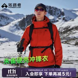 拓路者 朱雀冲锋衣男三合一抓绒秋冬季保暖外套户外登山服 朱雀红 L