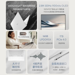华硕 灵耀14 Air 2026 第三代酷睿Ultra7 便携商务办公笔记本电脑