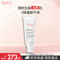 雅漾 三重专研舒缓霜200ML AD霜保湿滋润舒缓秋冬换季止痒敏肌身体乳霜