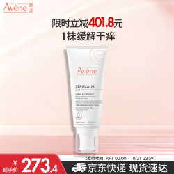 雅漾 三重专研舒缓霜200ML AD霜保湿滋润舒缓秋冬换季止痒敏肌身体乳霜