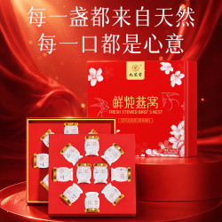 九芝堂 鲜炖燕窝40g*30瓶[投料1.8g/瓶]礼盒装