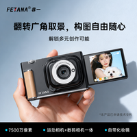 FETANA 数码相机升级款新品照相机礼物带闪光灯ccd运动相机FA8