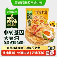 皇家小虎 手抓饼1kg*2