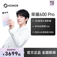 荣耀 600 Pro 手机 4K闪光微单Live 2亿超清大底影像