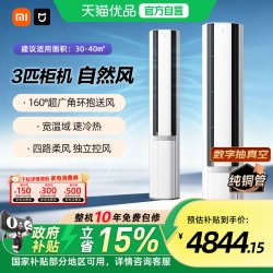 小米 米家空调自然风双出风冰晶白家用冷暖立式柜机A