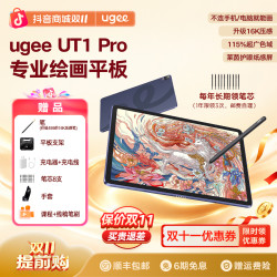 友基 UT1 Pro专业绘画平板 无需连电脑独立绘画大屏学生平板pad