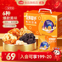 沃隆 坚果星球每日坚果 600g