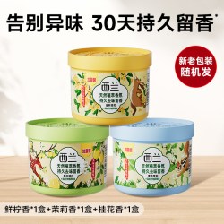 西兰 固体清新剂