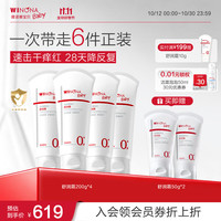 薇诺娜宝贝 儿童舒润霜 200g*4（赠同款10g+50g*2)