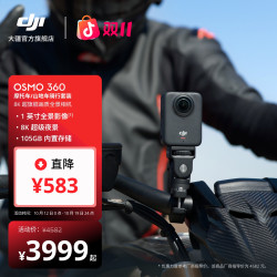 大疆 Osmo 360 8K全景运动相机防抖