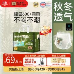 泰迪熊 洞洞裤拉拉裤3XL28片超薄透气婴儿尿不湿打孔散热柔软亲肤
