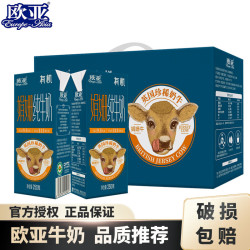 欧亚 娟姗有机纯牛奶250g*12盒 礼盒装云南大理高原全脂娟姗牛奶早餐