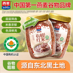 西麦 有机红米900g五谷杂粮东北粗粮红糙米
