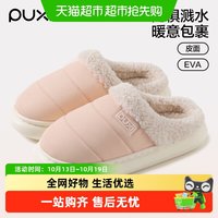 88VIP：朴西 棉拖鞋 蜜桃粉