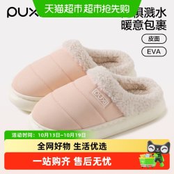 朴西 棉拖鞋 蜜桃粉