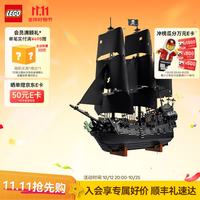 乐高 黑珍珠号海盗船 10365